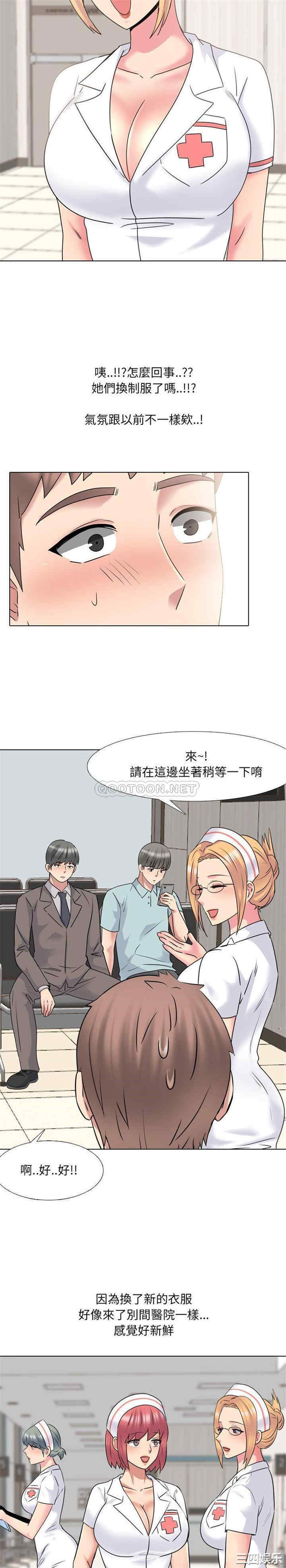 韩国漫画泌尿科俏护士韩漫_泌尿科俏护士-第40话在线免费阅读-韩国漫画-第14张图片