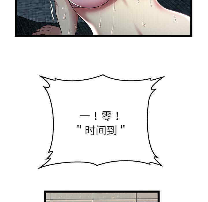 韩国漫画密室逃生韩漫_密室逃生-第5话在线免费阅读-韩国漫画-第7张图片