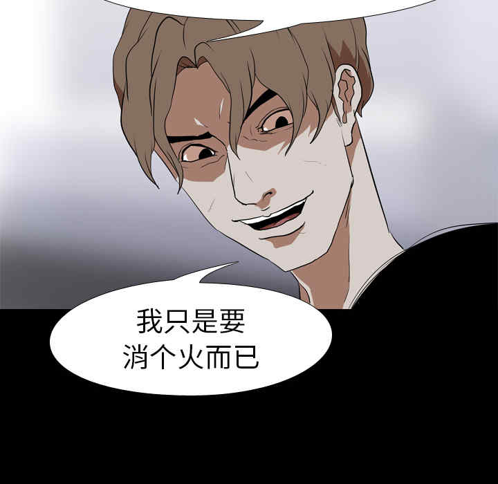 韩国漫画生存游戏韩漫_生存游戏-第35话在线免费阅读-韩国漫画-第55张图片