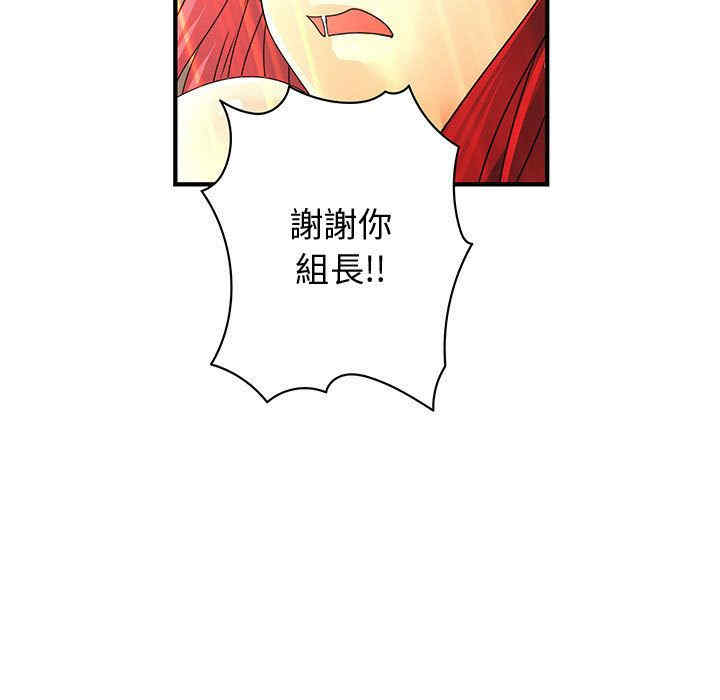 韩国漫画内衣社的菜鸟蓝荠理韩漫_内衣社的菜鸟蓝荠理-第17话在线免费阅读-韩国漫画-第87张图片