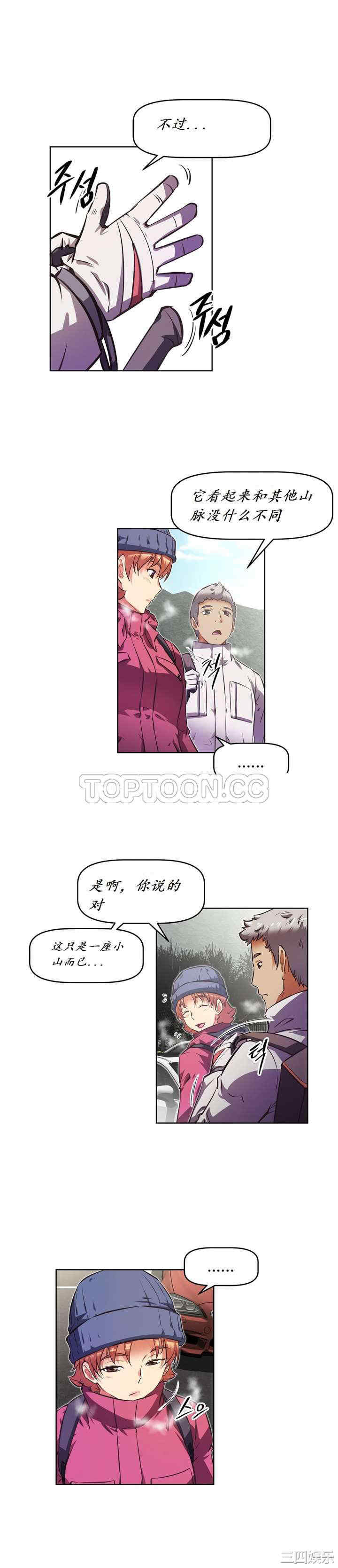韩国漫画我的超级女友/本能觉醒韩漫_我的超级女友/本能觉醒-第143话在线免费阅读-韩国漫画-第4张图片