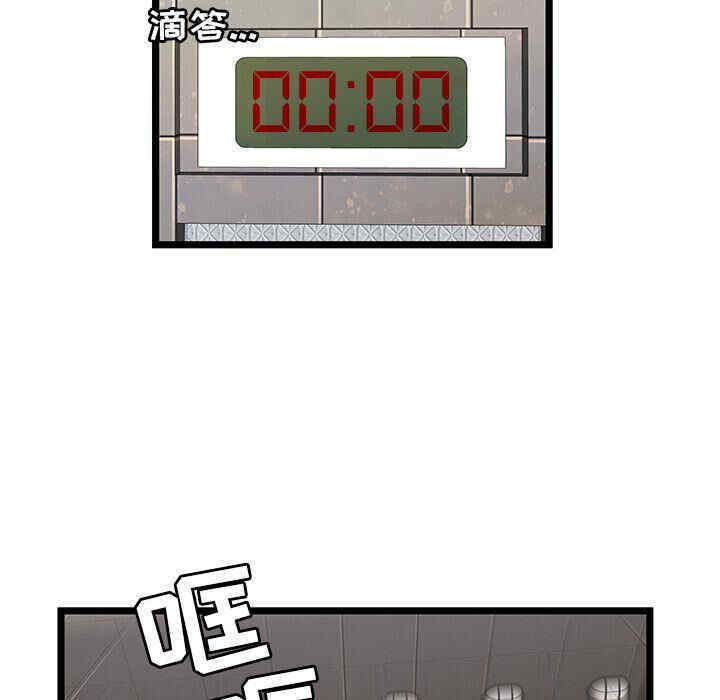 韩国漫画密室逃生韩漫_密室逃生-第5话在线免费阅读-韩国漫画-第8张图片