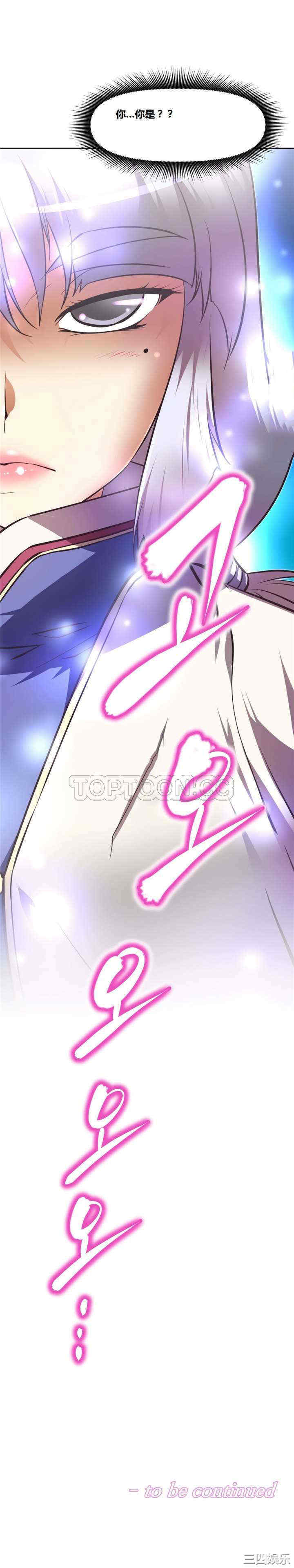 韩国漫画我的超级女友/本能觉醒韩漫_我的超级女友/本能觉醒-第125话在线免费阅读-韩国漫画-第33张图片