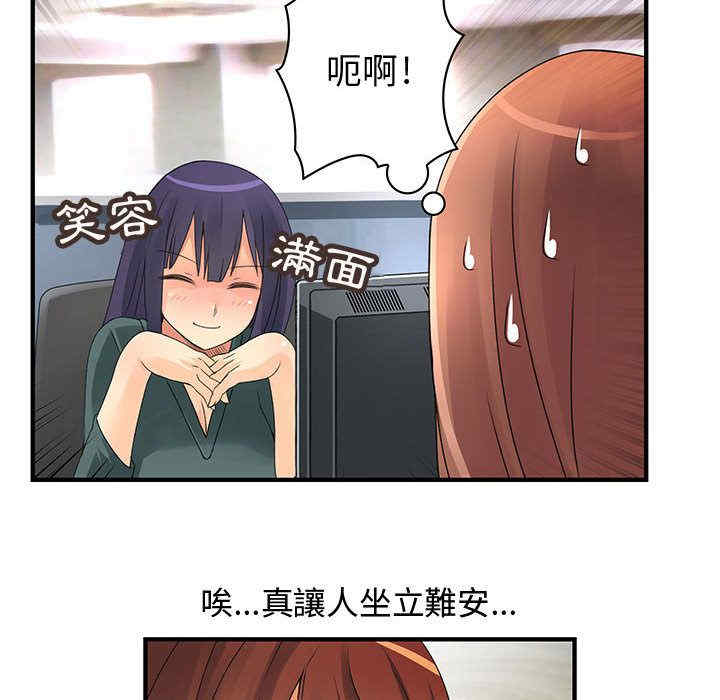 韩国漫画内衣社的菜鸟蓝荠理韩漫_内衣社的菜鸟蓝荠理-第10话在线免费阅读-韩国漫画-第66张图片