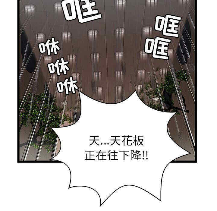 韩国漫画密室逃生韩漫_密室逃生-第5话在线免费阅读-韩国漫画-第9张图片