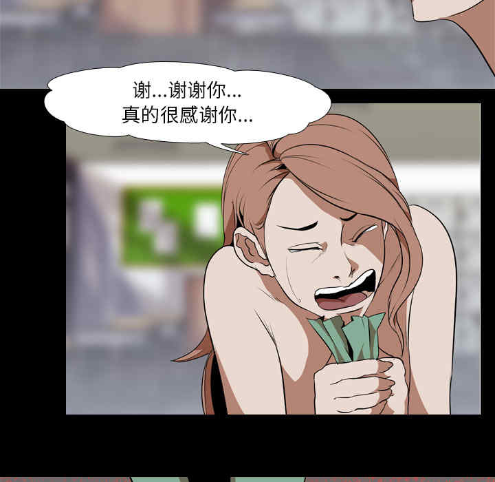 韩国漫画生存游戏韩漫_生存游戏-第40话在线免费阅读-韩国漫画-第66张图片