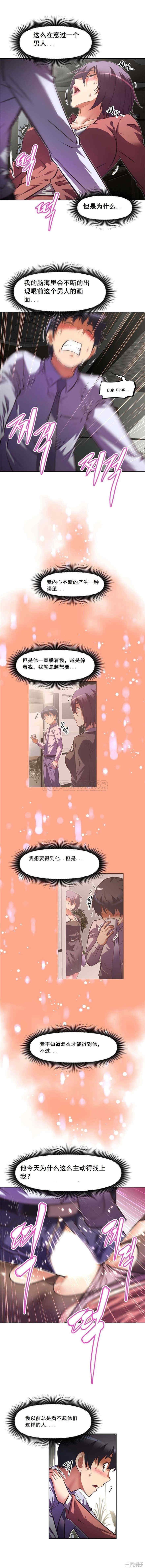 韩国漫画我的超级女友/本能觉醒韩漫_我的超级女友/本能觉醒-第79话在线免费阅读-韩国漫画-第5张图片