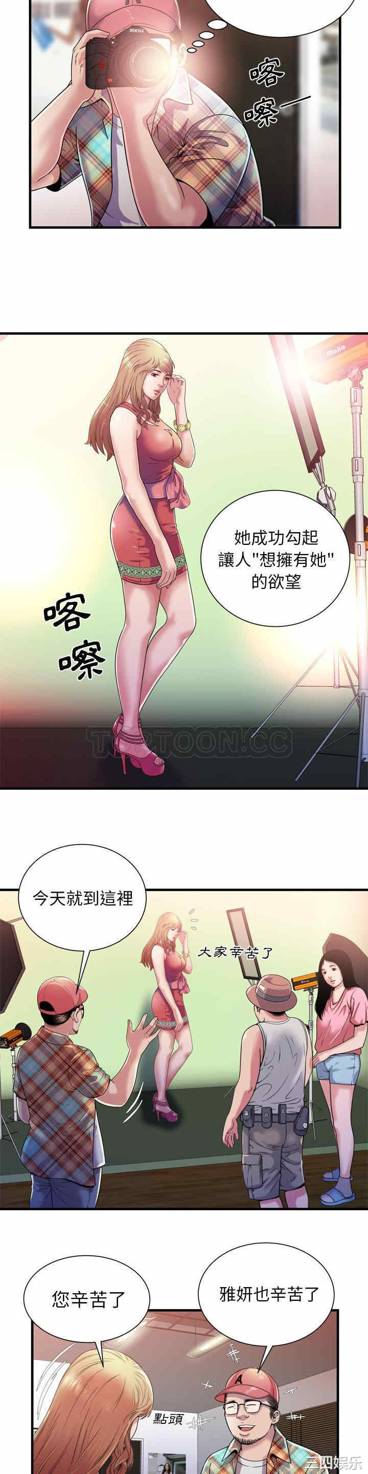 韩国漫画恋上闺蜜的爸爸韩漫_恋上闺蜜的爸爸-第46话在线免费阅读-韩国漫画-第15张图片