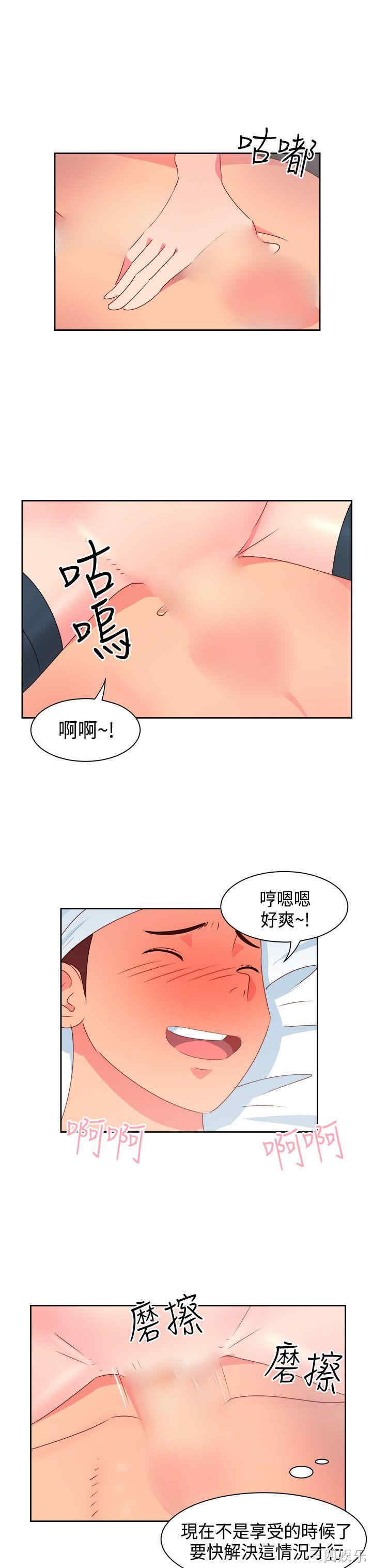 韩国漫画情欲灵药韩漫_情欲灵药-第18话在线免费阅读-韩国漫画-第11张图片