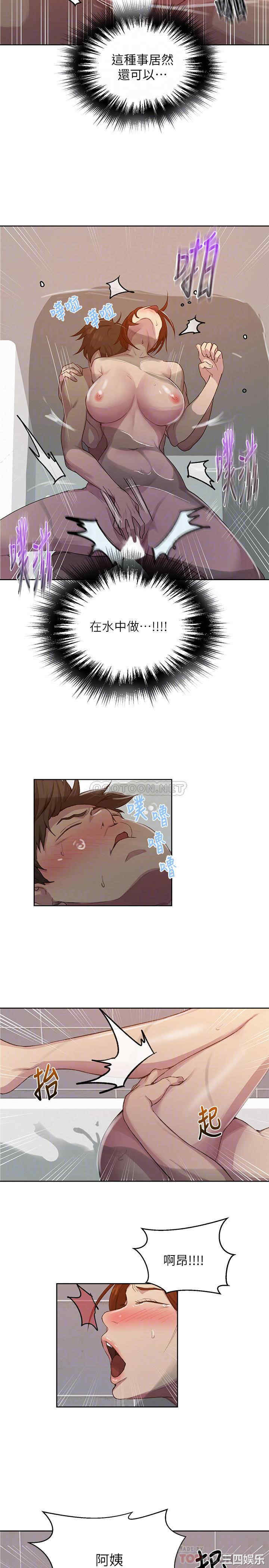 韩国漫画韩漫_秘密教学-第87话在线免费阅读-韩国漫画-第18张图片