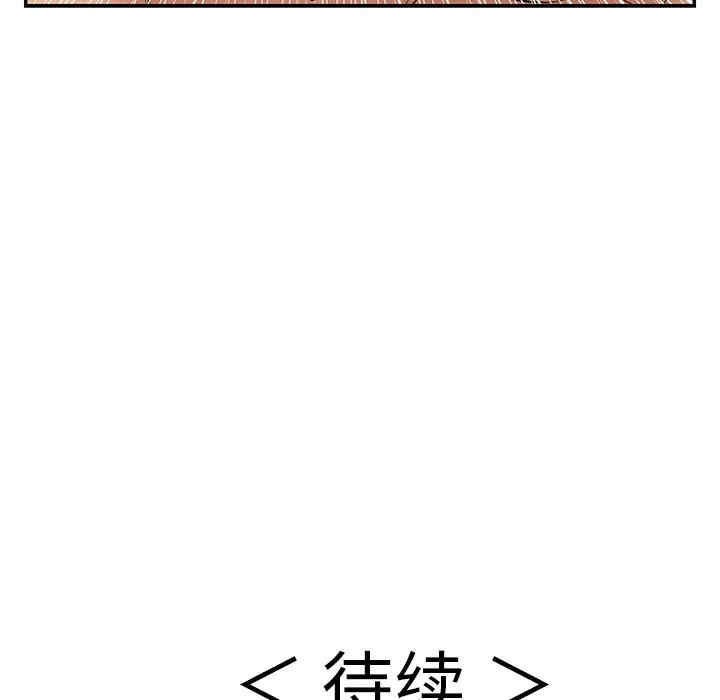 韩国漫画致命的你韩漫_致命的你-第72话在线免费阅读-韩国漫画-第137张图片