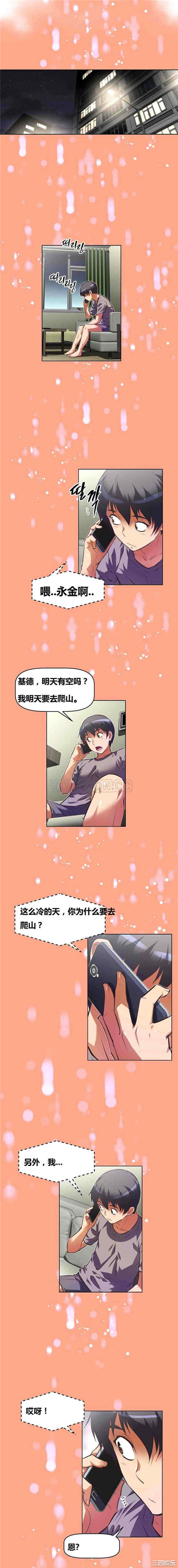 韩国漫画我的超级女友/本能觉醒韩漫_我的超级女友/本能觉醒-第65话在线免费阅读-韩国漫画-第11张图片