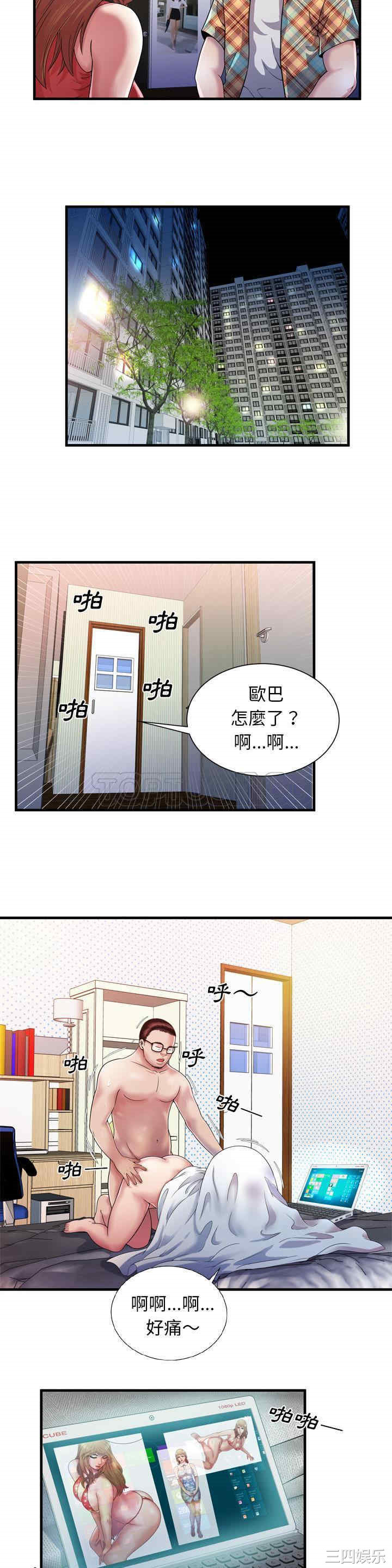 韩国漫画恋上闺蜜的爸爸韩漫_恋上闺蜜的爸爸-第46话在线免费阅读-韩国漫画-第16张图片