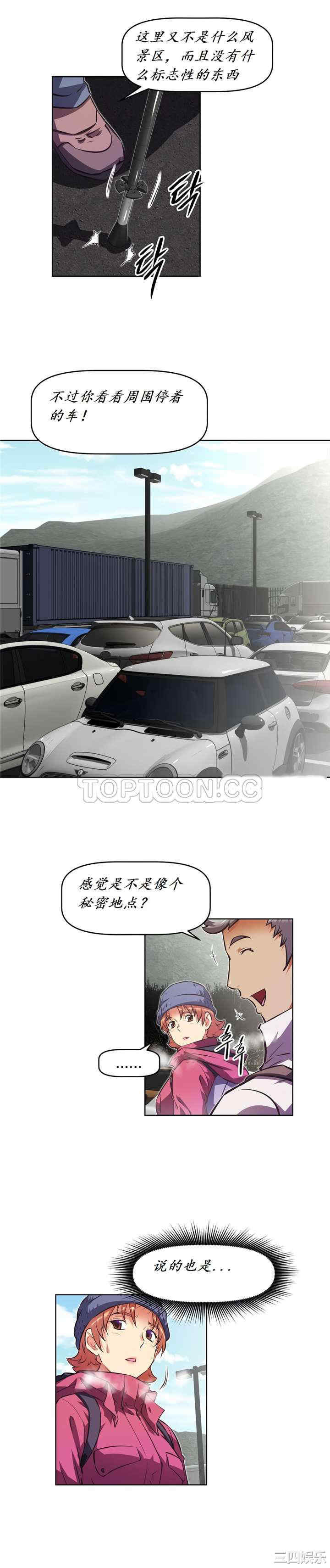韩国漫画我的超级女友/本能觉醒韩漫_我的超级女友/本能觉醒-第143话在线免费阅读-韩国漫画-第6张图片