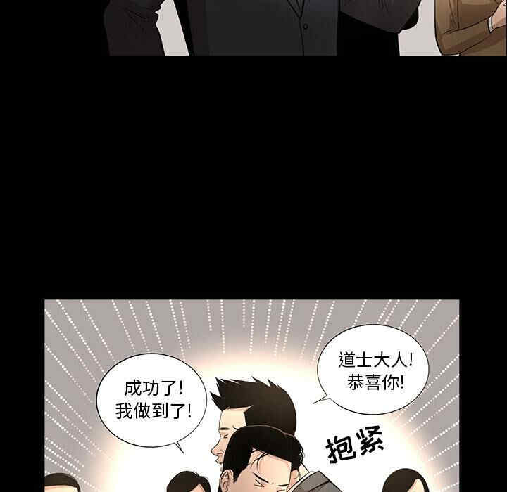 韩国漫画韩道修韩漫_韩道修-第10话在线免费阅读-韩国漫画-第55张图片