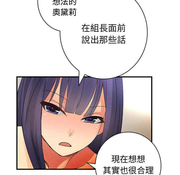 韩国漫画内衣社的菜鸟蓝荠理韩漫_内衣社的菜鸟蓝荠理-第17话在线免费阅读-韩国漫画-第91张图片