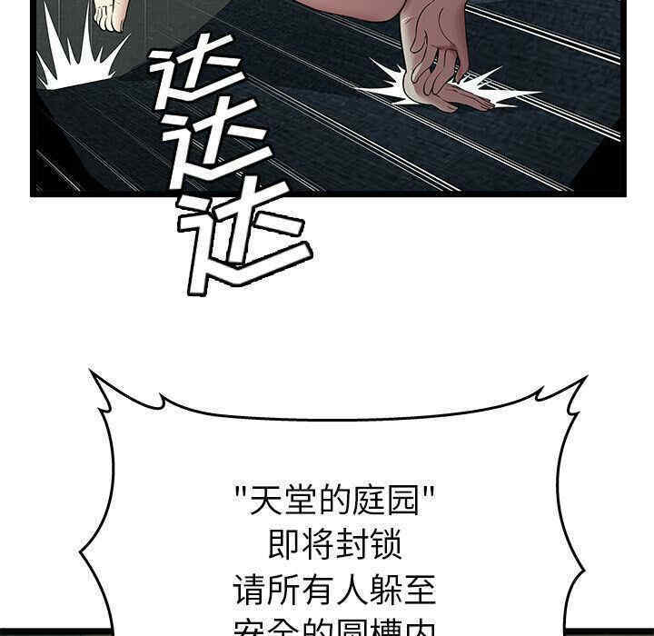 韩国漫画密室逃生韩漫_密室逃生-第5话在线免费阅读-韩国漫画-第13张图片
