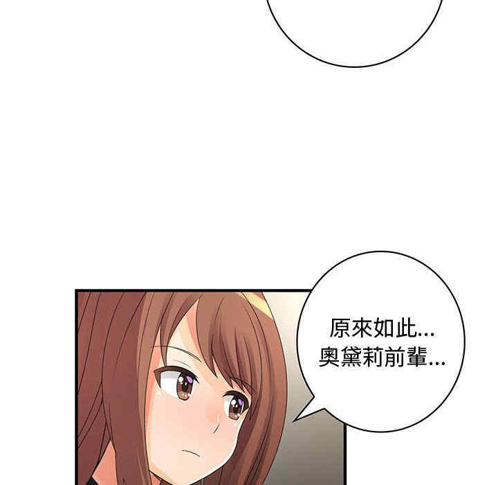 韩国漫画内衣社的菜鸟蓝荠理韩漫_内衣社的菜鸟蓝荠理-第17话在线免费阅读-韩国漫画-第92张图片