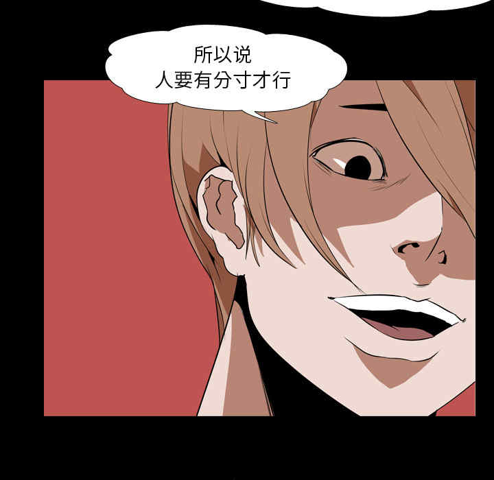 韩国漫画生存游戏韩漫_生存游戏-第40话在线免费阅读-韩国漫画-第69张图片