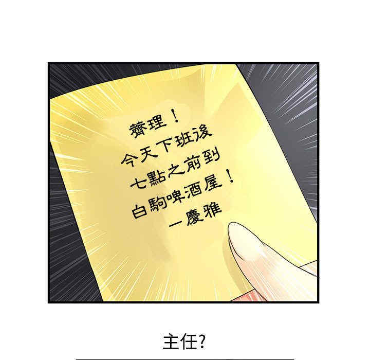 韩国漫画内衣社的菜鸟蓝荠理韩漫_内衣社的菜鸟蓝荠理-第10话在线免费阅读-韩国漫画-第71张图片