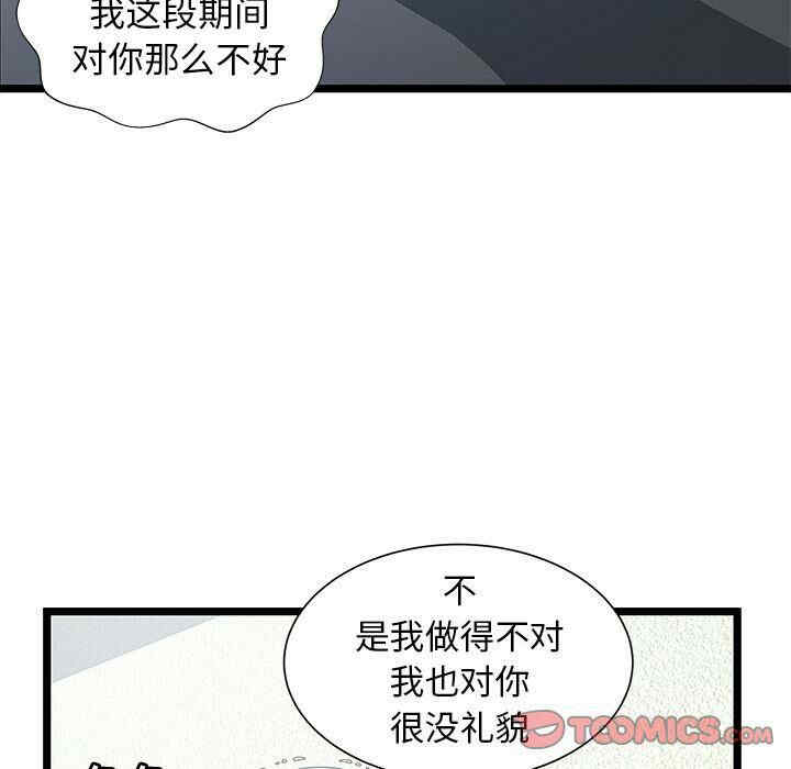 韩国漫画密室逃生韩漫_密室逃生-第24话在线免费阅读-韩国漫画-第38张图片