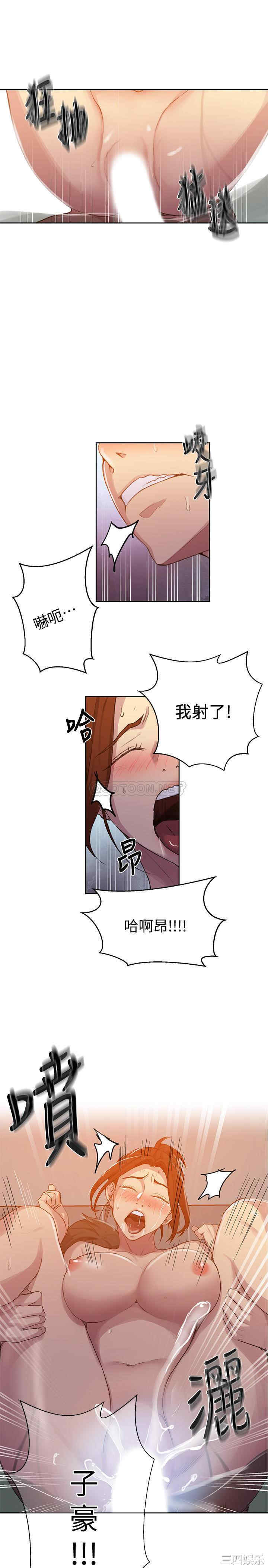 韩国漫画韩漫_秘密教学-第87话在线免费阅读-韩国漫画-第20张图片