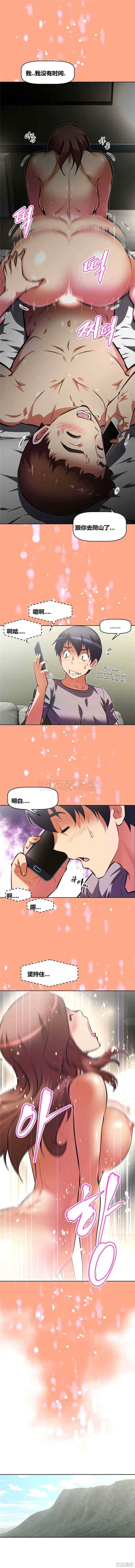 韩国漫画我的超级女友/本能觉醒韩漫_我的超级女友/本能觉醒-第65话在线免费阅读-韩国漫画-第12张图片
