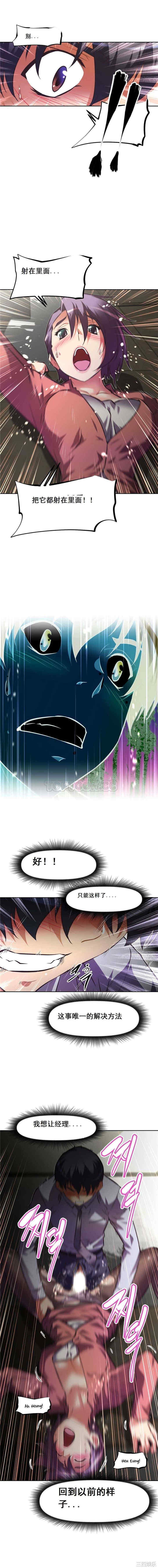 韩国漫画我的超级女友/本能觉醒韩漫_我的超级女友/本能觉醒-第79话在线免费阅读-韩国漫画-第7张图片