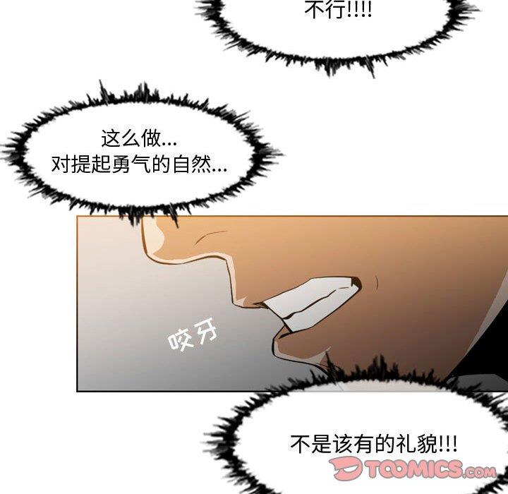 韩国漫画恶劣时代韩漫_恶劣时代-第15话在线免费阅读-韩国漫画-第42张图片