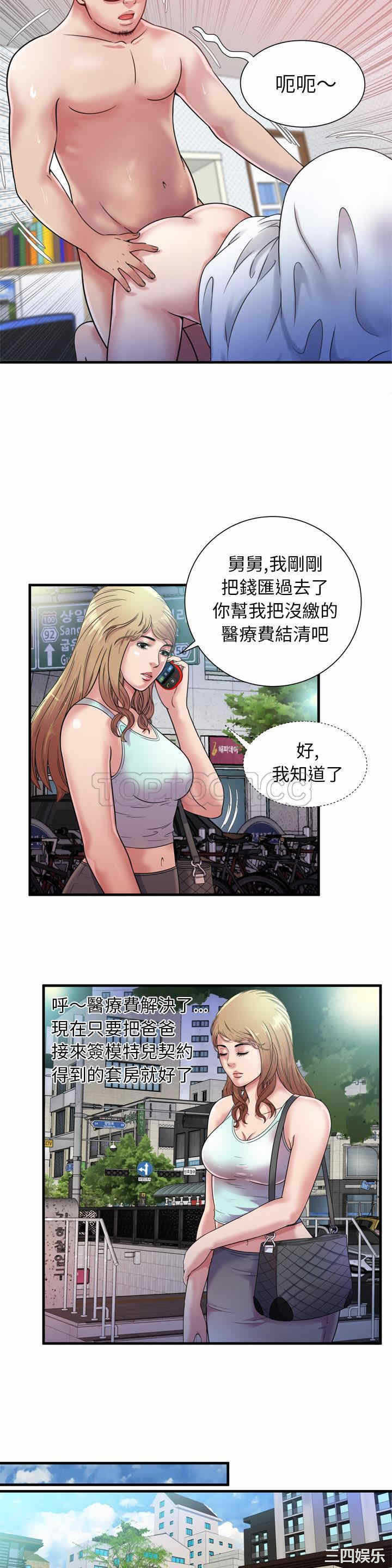韩国漫画恋上闺蜜的爸爸韩漫_恋上闺蜜的爸爸-第46话在线免费阅读-韩国漫画-第18张图片