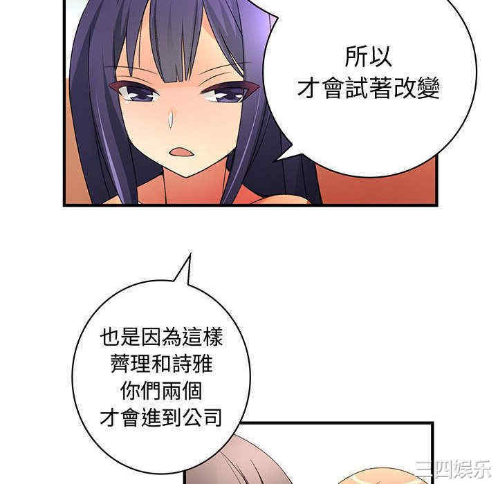 韩国漫画内衣社的菜鸟蓝荠理韩漫_内衣社的菜鸟蓝荠理-第17话在线免费阅读-韩国漫画-第94张图片