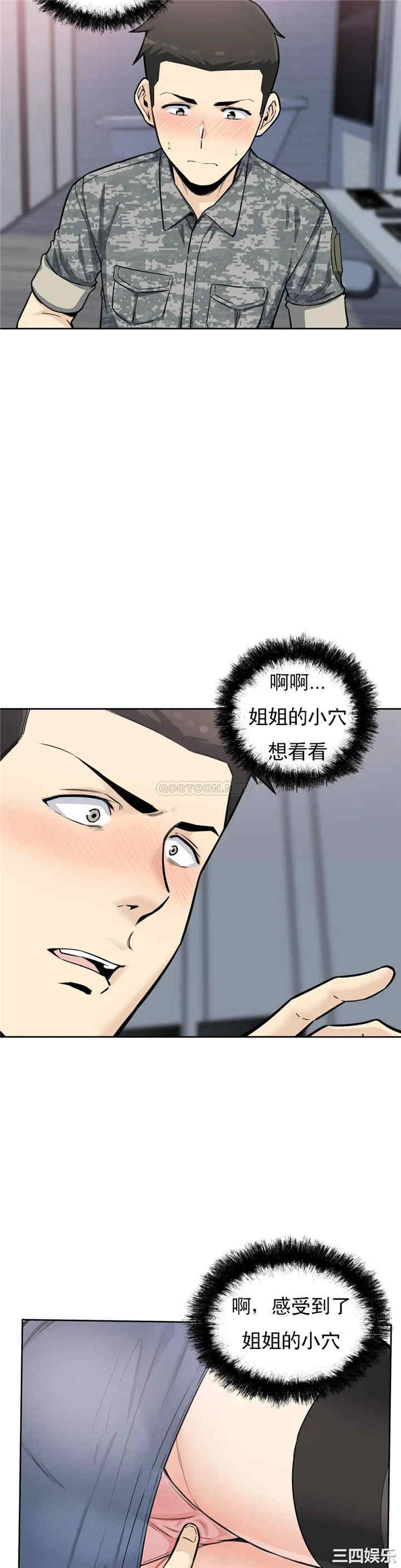 韩国漫画探视韩漫_探视-第6话在线免费阅读-韩国漫画-第29张图片