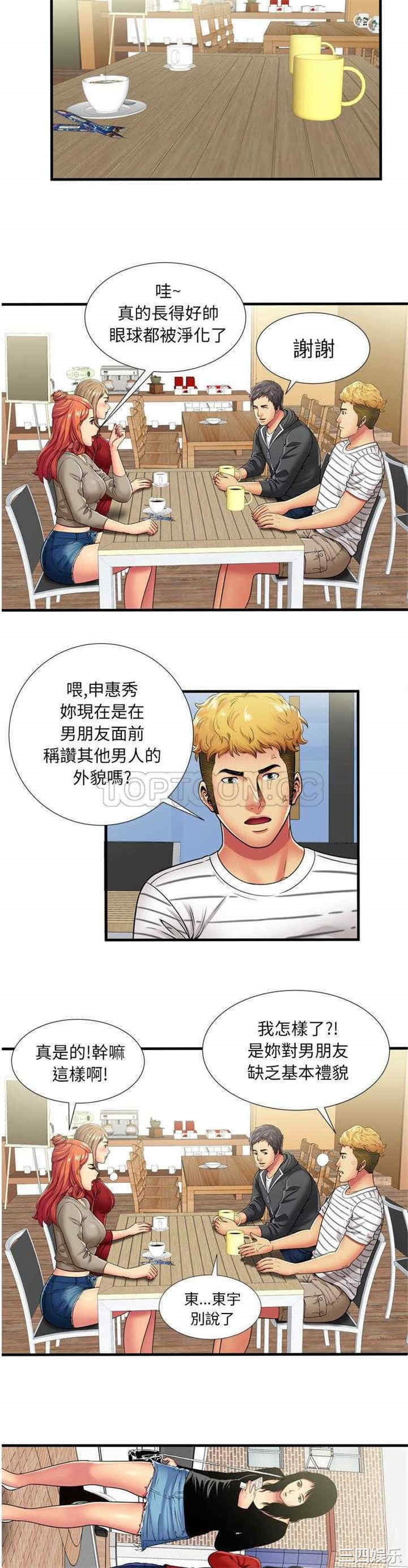 韩国漫画恋上闺蜜的爸爸韩漫_恋上闺蜜的爸爸-第30话在线免费阅读-韩国漫画-第3张图片