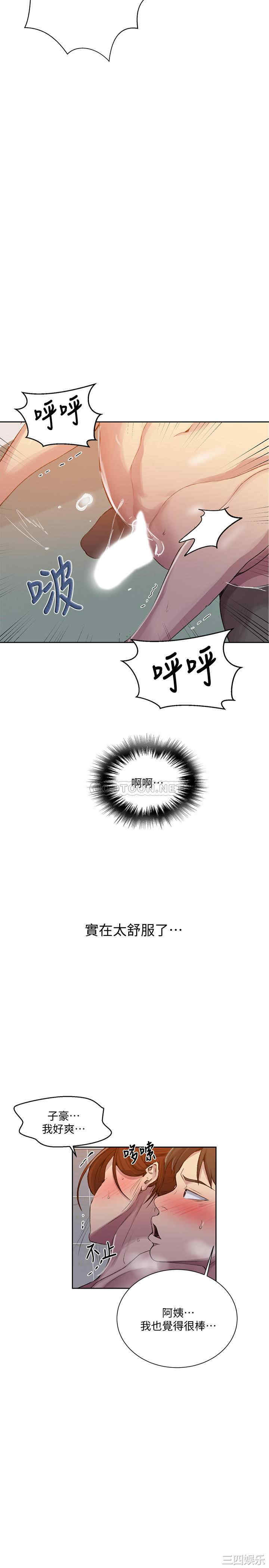 韩国漫画韩漫_秘密教学-第87话在线免费阅读-韩国漫画-第21张图片