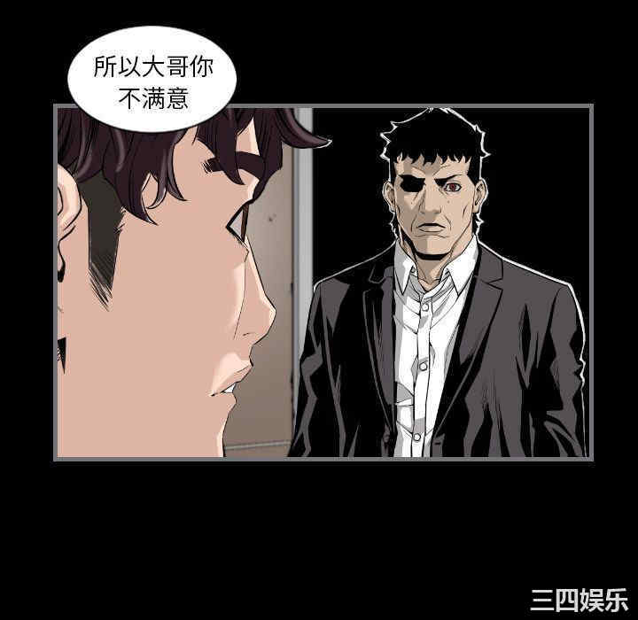 韩国漫画地表最后的男人韩漫_地表最后的男人-第14话在线免费阅读-韩国漫画-第40张图片