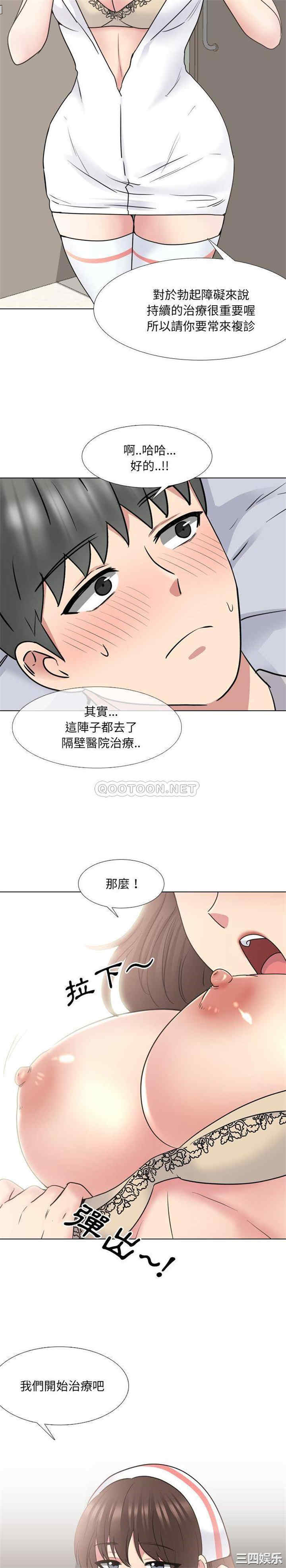 韩国漫画泌尿科俏护士韩漫_泌尿科俏护士-第40话在线免费阅读-韩国漫画-第18张图片