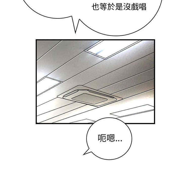 韩国漫画内衣社的菜鸟蓝荠理韩漫_内衣社的菜鸟蓝荠理-第17话在线免费阅读-韩国漫画-第96张图片