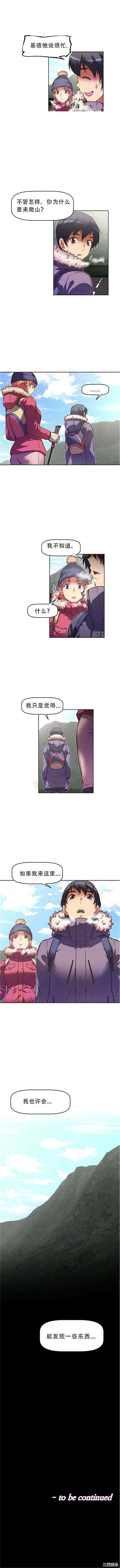 韩国漫画我的超级女友/本能觉醒韩漫_我的超级女友/本能觉醒-第65话在线免费阅读-韩国漫画-第13张图片