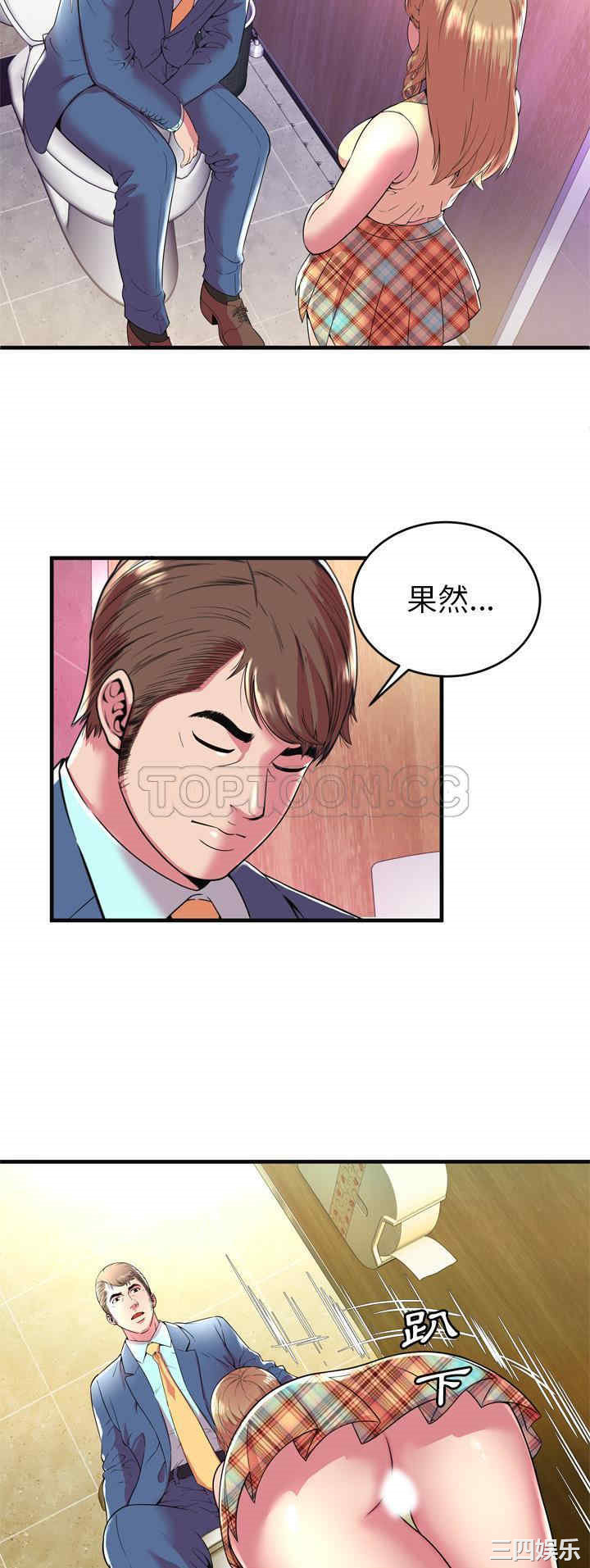 韩国漫画恋上闺蜜的爸爸韩漫_恋上闺蜜的爸爸-第63话在线免费阅读-韩国漫画-第10张图片