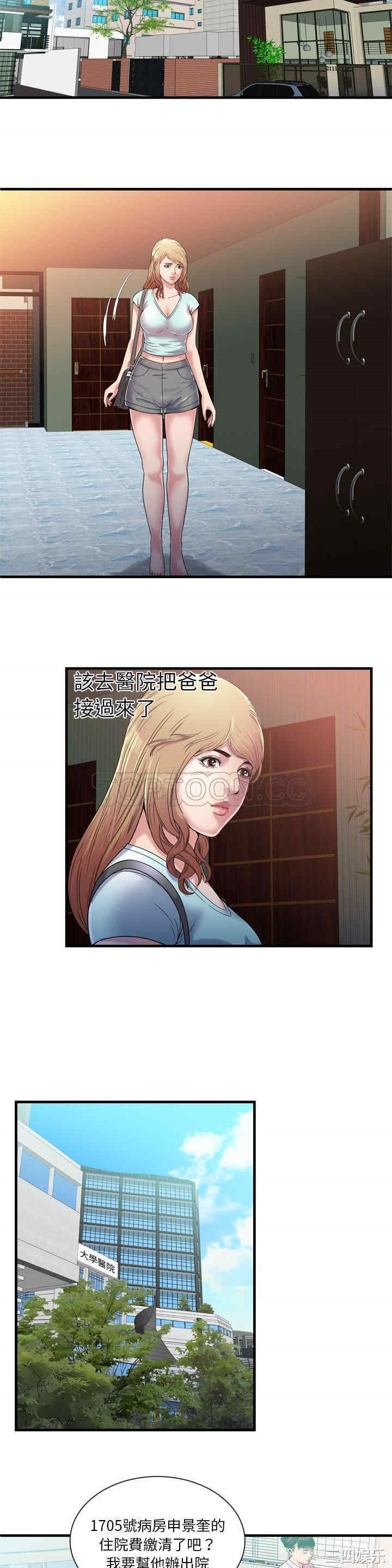 韩国漫画恋上闺蜜的爸爸韩漫_恋上闺蜜的爸爸-第46话在线免费阅读-韩国漫画-第19张图片