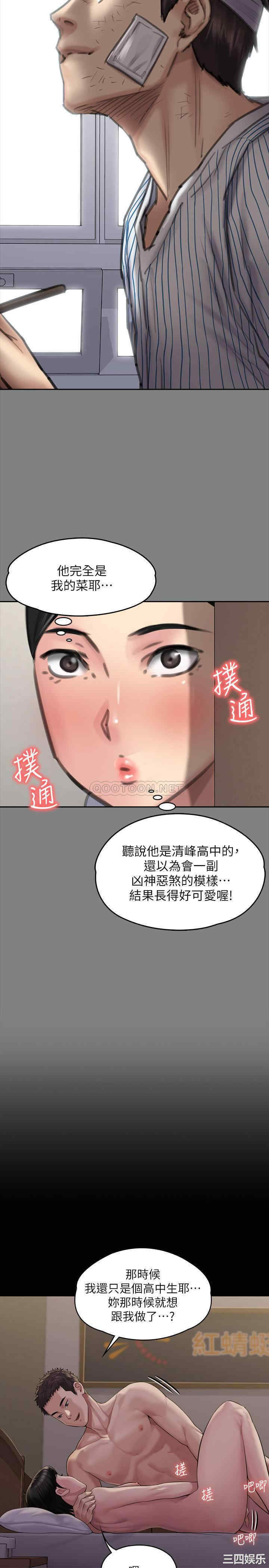 韩国漫画傀儡韩漫_傀儡-第163话在线免费阅读-韩国漫画-第22张图片