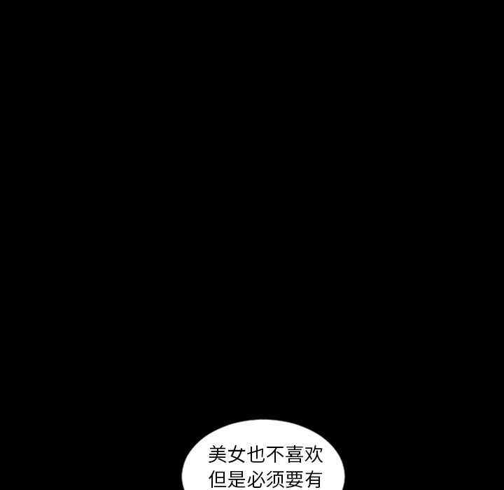 韩国漫画地表最后的男人韩漫_地表最后的男人-第14话在线免费阅读-韩国漫画-第41张图片