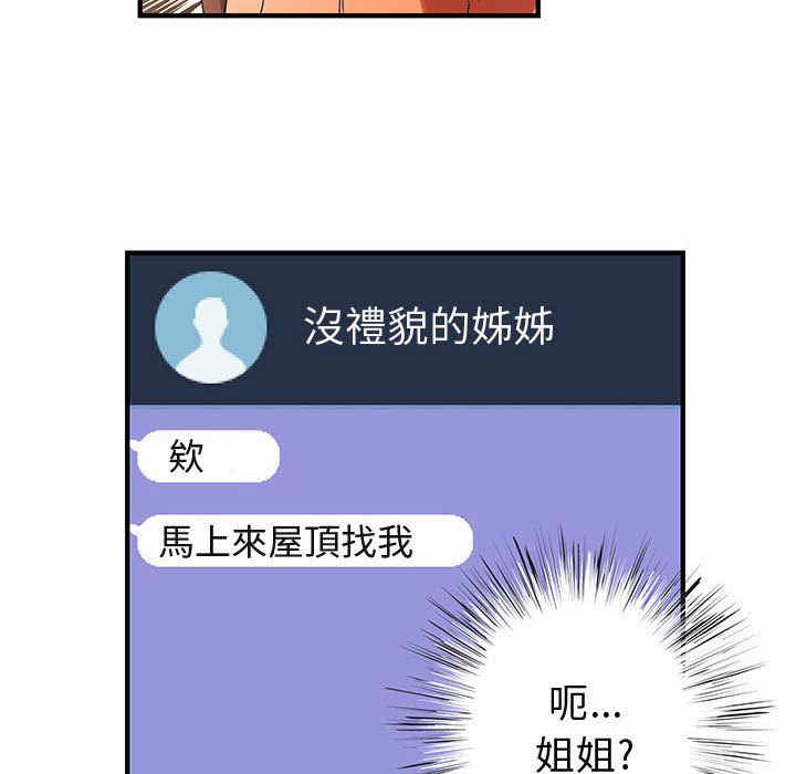 韩国漫画内衣社的菜鸟蓝荠理韩漫_内衣社的菜鸟蓝荠理-第17话在线免费阅读-韩国漫画-第98张图片