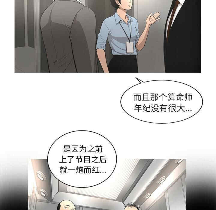 韩国漫画韩道修韩漫_韩道修-第10话在线免费阅读-韩国漫画-第60张图片