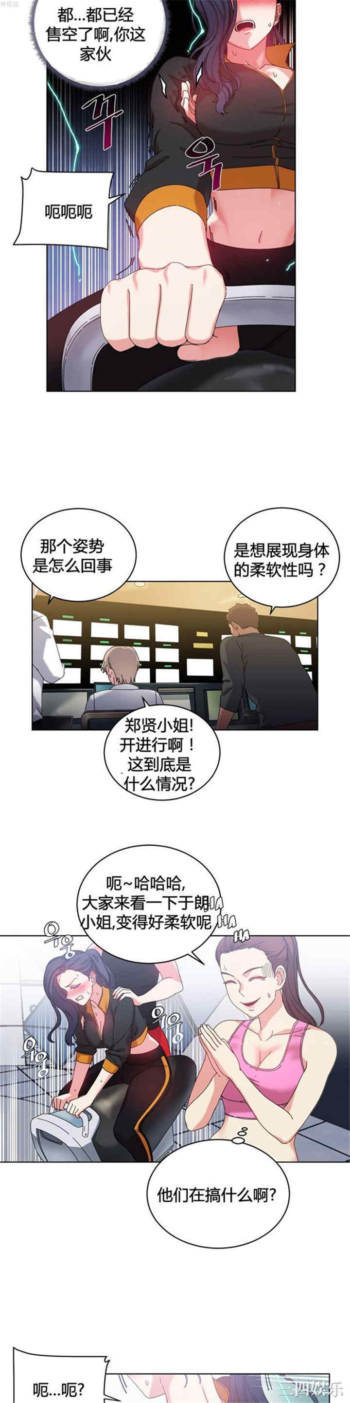 韩国漫画情趣绳子韩漫_情趣绳子-第20话在线免费阅读-韩国漫画-第7张图片