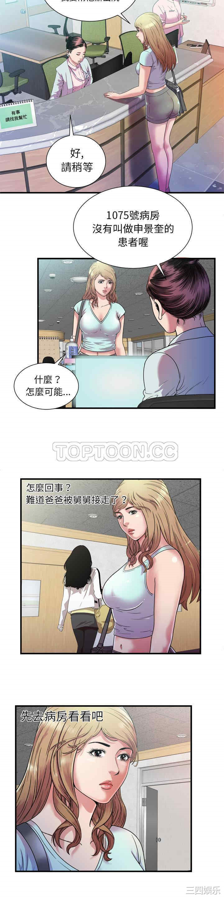 韩国漫画恋上闺蜜的爸爸韩漫_恋上闺蜜的爸爸-第46话在线免费阅读-韩国漫画-第20张图片