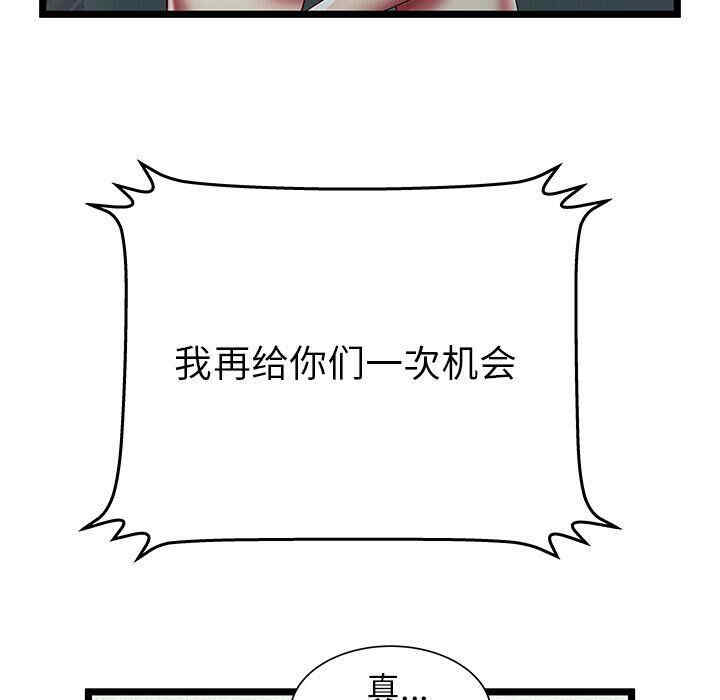 韩国漫画密室逃生韩漫_密室逃生-第24话在线免费阅读-韩国漫画-第42张图片