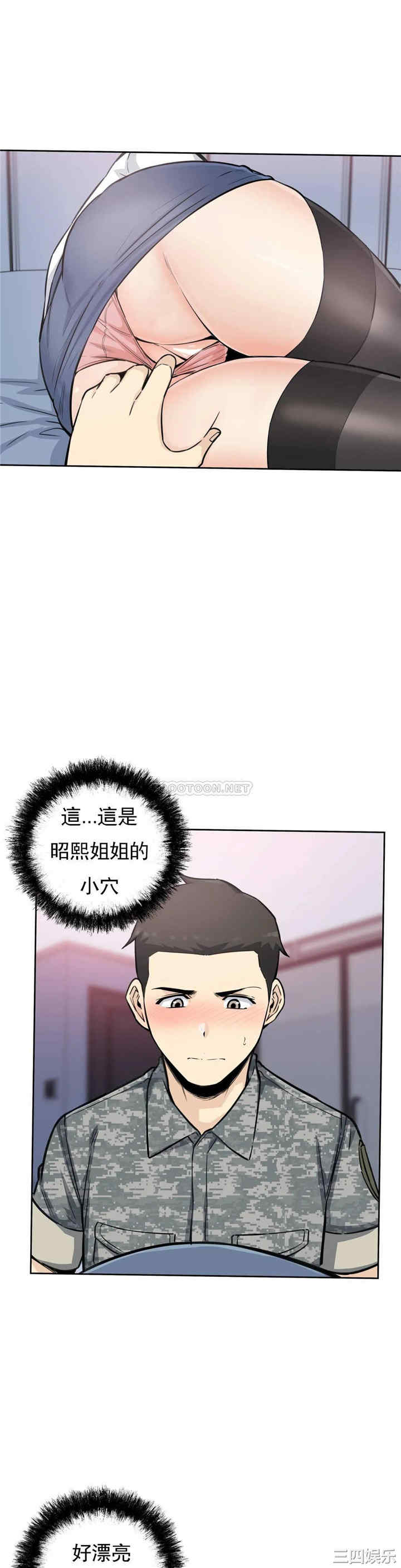 韩国漫画探视韩漫_探视-第6话在线免费阅读-韩国漫画-第31张图片