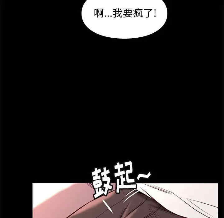韩国漫画邂逅韩漫_邂逅-第22话在线免费阅读-韩国漫画-第59张图片