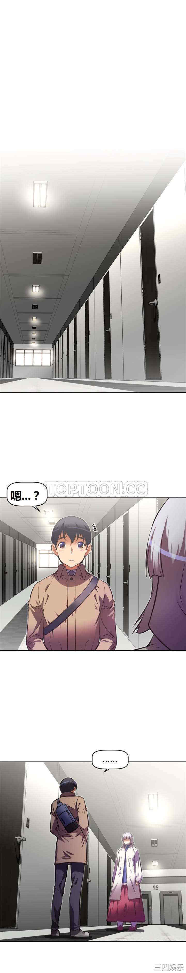 韩国漫画我的超级女友/本能觉醒韩漫_我的超级女友/本能觉醒-第126话在线免费阅读-韩国漫画-第1张图片